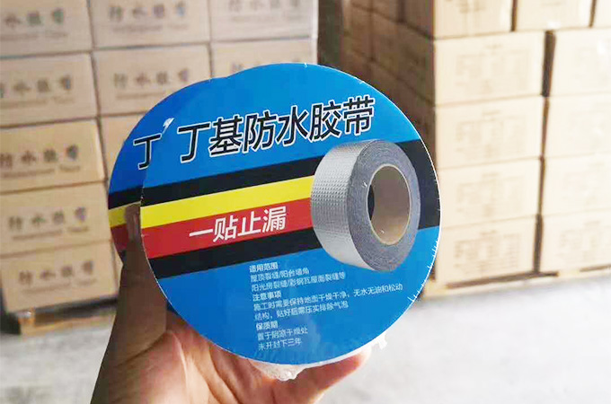 丁基胶带