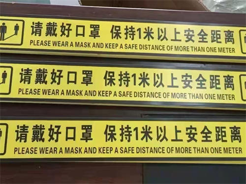 警示贴