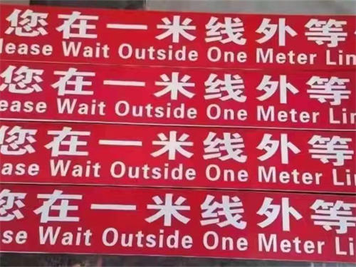 警示贴