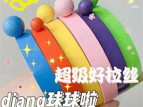 彩色胶带
