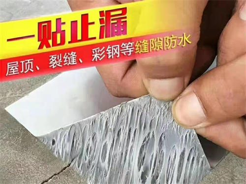 丁基胶带